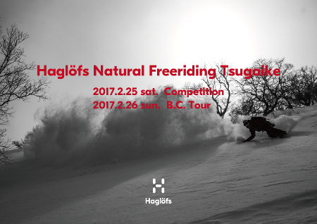 450Haglöfs2017.jpg