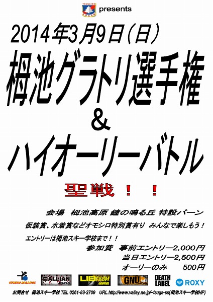 グラトリ大会表紙2014.jpg